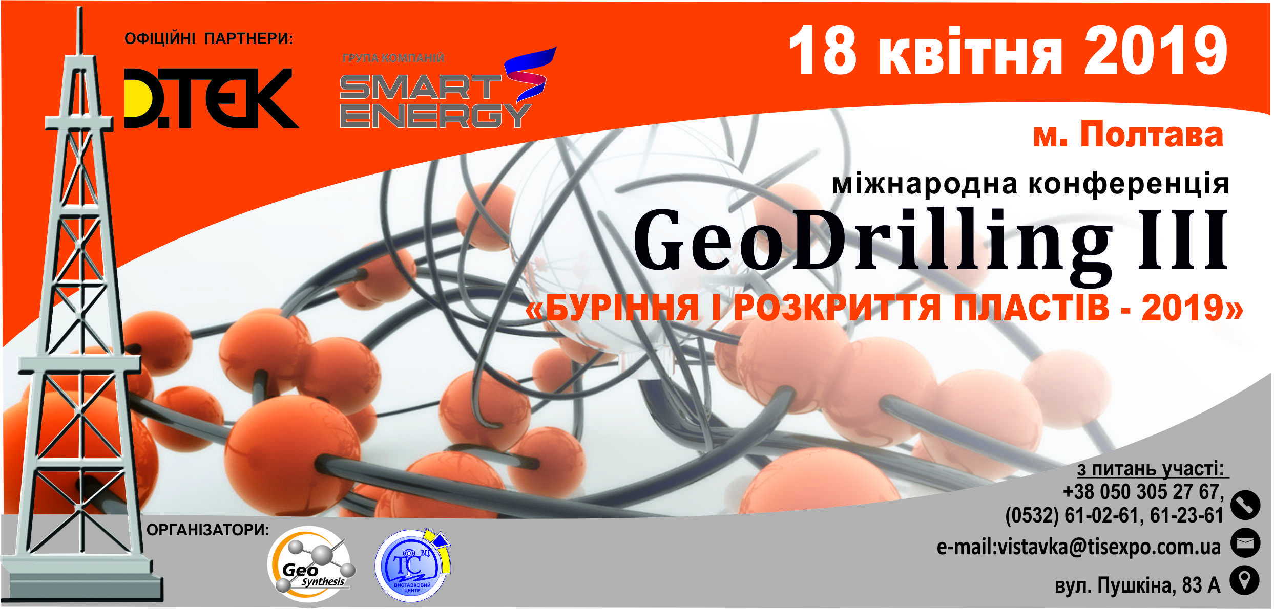 финиш