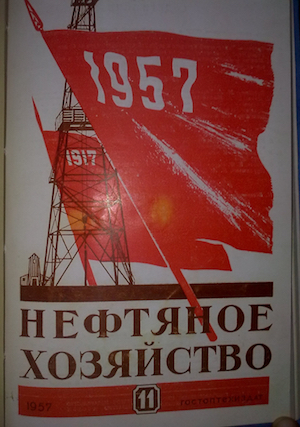 Обкладинка Влияние промывочных жидкостей на проницаемость кернов