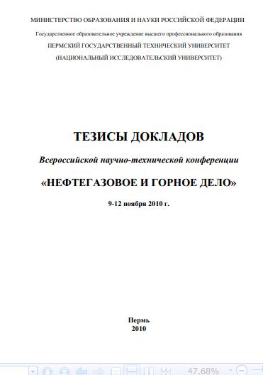 Обкладинка Тезисы докладов 