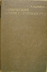 Обкладинка Физическая химия поверхности