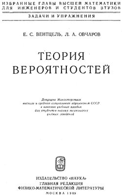 Обкладинка Теория вероятности