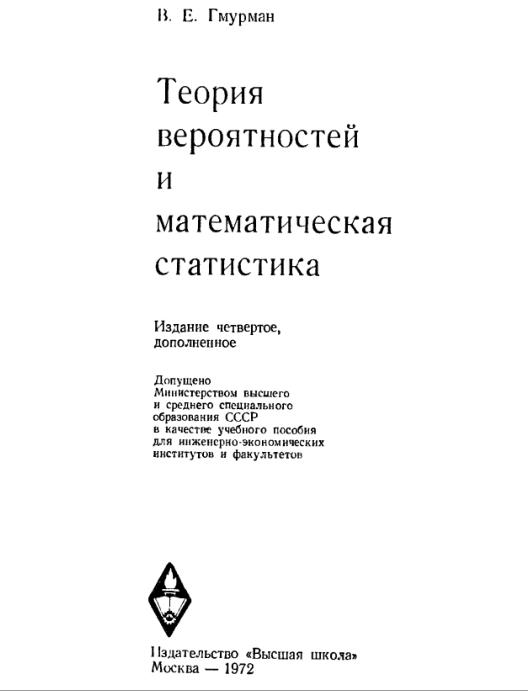 Обкладинка Теория вероятностей и математическая статистика