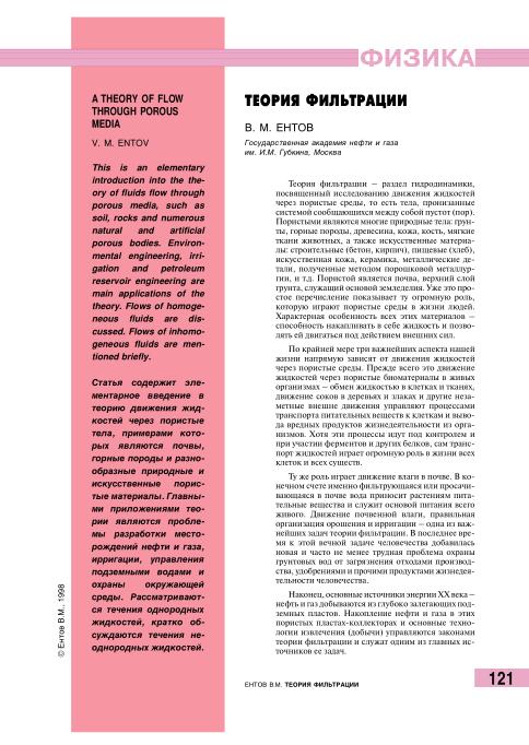 Обкладинка Теория фильтрации