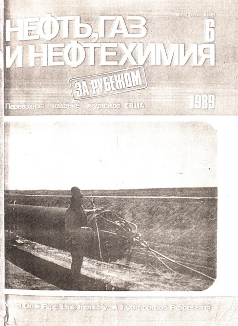 Обкладинка Вопросы эффективного фильтрования нефтепромысловых солевых растворов