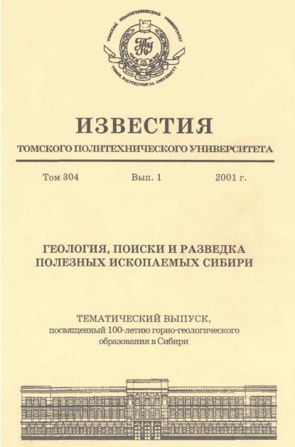 Обкладинка Разработка, применение и квалиметрия экологичных буровых промывочных буровых жидкостей