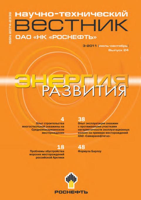 Обкладинка Высокоплотные безбаритовые растворы для бурения скважин в сложных условиях