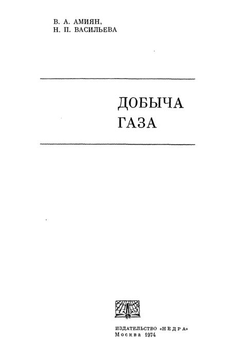 Обкладинка Добыча газа