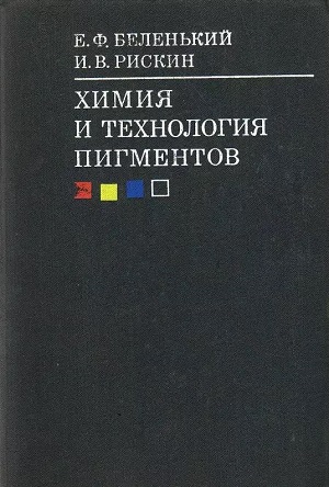 Обкладинка Химия и технология пигментов