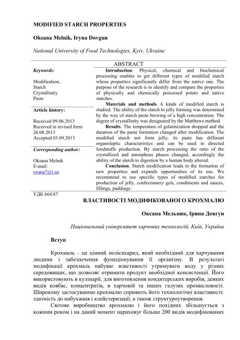 Обкладинка Властивості модифікованого крохмалю