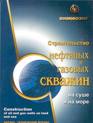 Обкладинка Исследование реологических и структурно-механических свойств  биополимерной системы в условиях высоких температур 
