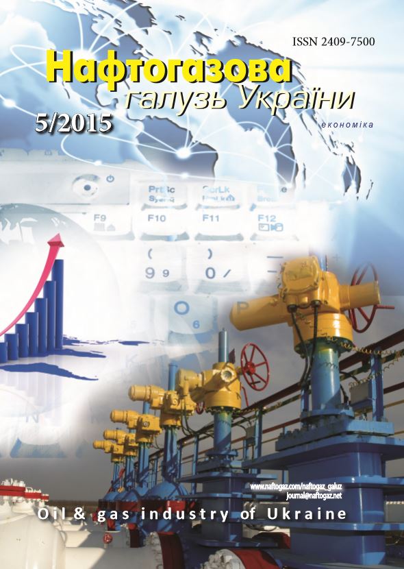 Обкладинка Нафтова галузь України №5/2015