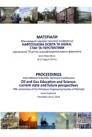 Обкладинка До питання взаємодії фільтратів бурових і цементних розчинів у поровому середовищі пластів-колекторів