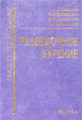 Обкладинка Разведочное бурение