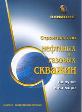 Обкладинка Поликатионные системы Катбурр – новое направление в области буровых растворов