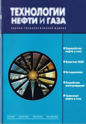 Обкладинка Экспериментальное исследование энергии пульсирующих потоков для повышения эффективности разрушения горных пород при бурении скважин