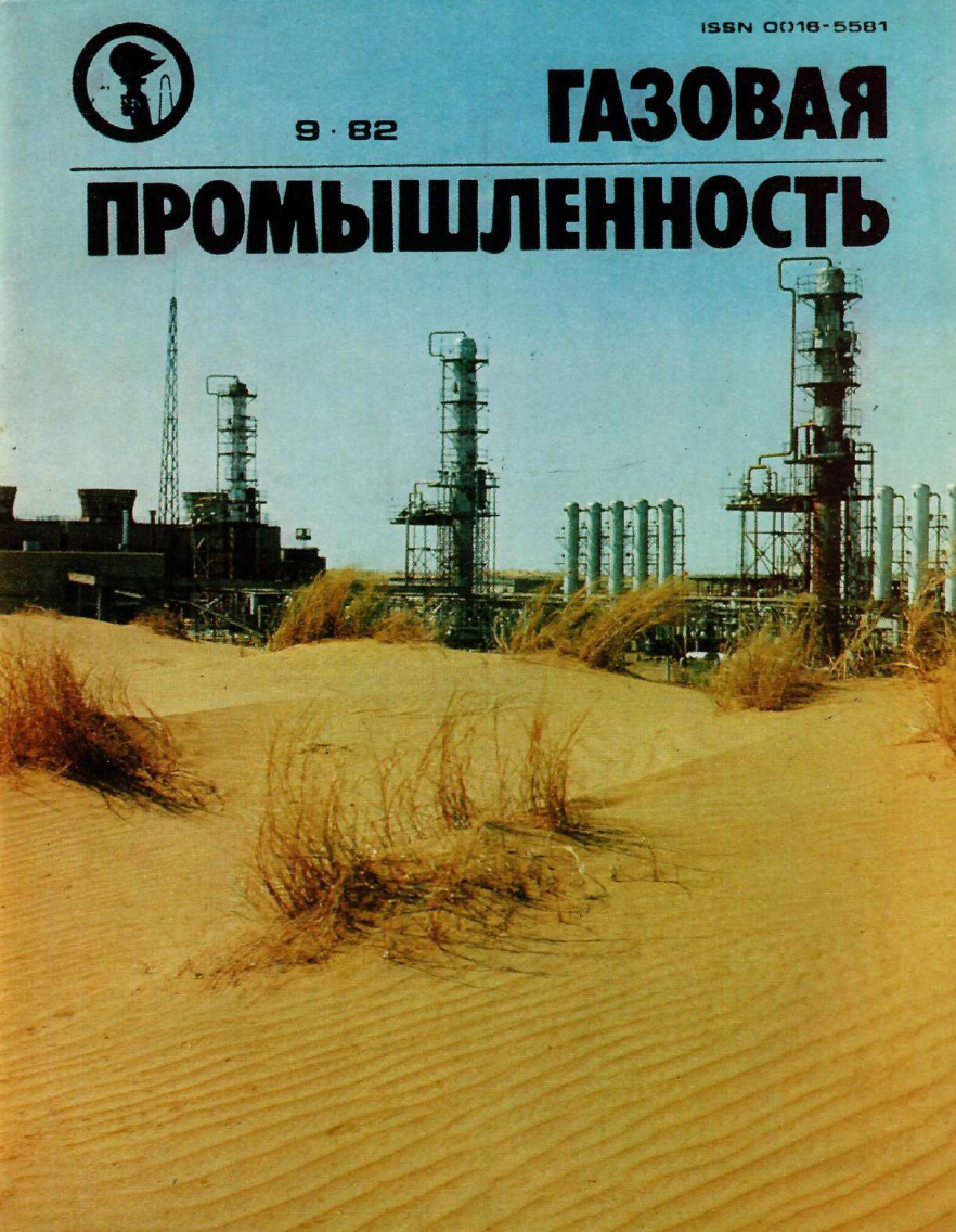 Обкладинка Оценка свойств бурового раствора для проведения каротажных работ