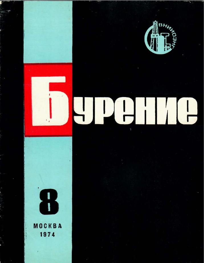 Обкладинка Влияние осмотических явлений на кавернообразование