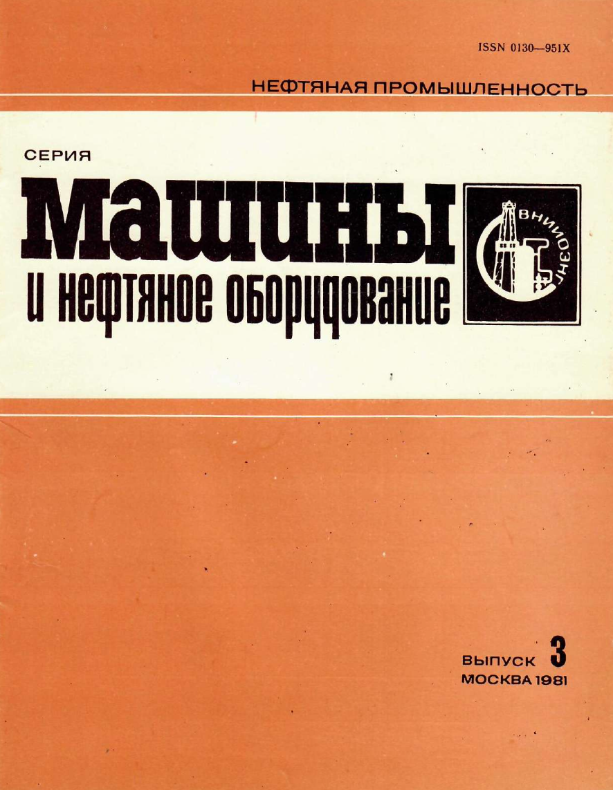 Обкладинка Устройства для контролируемого забойного цементирования 