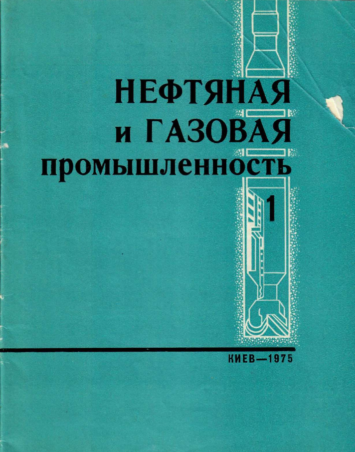 Обкладинка Применение щипано-гуматного реагента для обработки соленых растворов